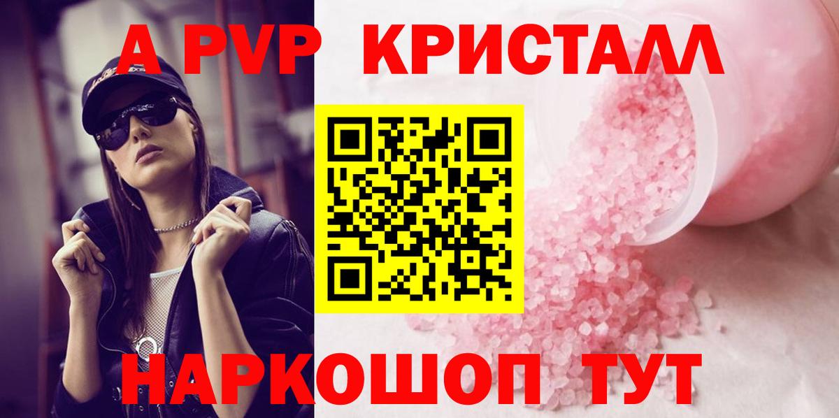 А ПВП VHQ  Альфа ПВП VHQ  Малоярославец  A PVP  Вход с VPN 