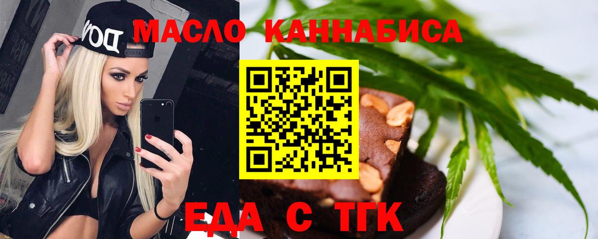 Малоярославец  Еда ТГК марихуана  Вход с VPN 