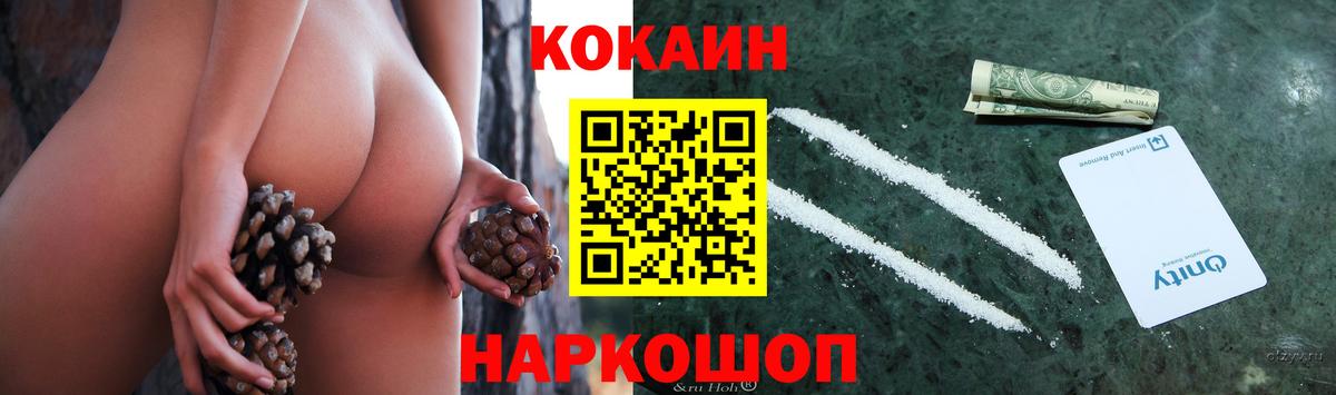 Кокаин Колумбийский Малоярославец