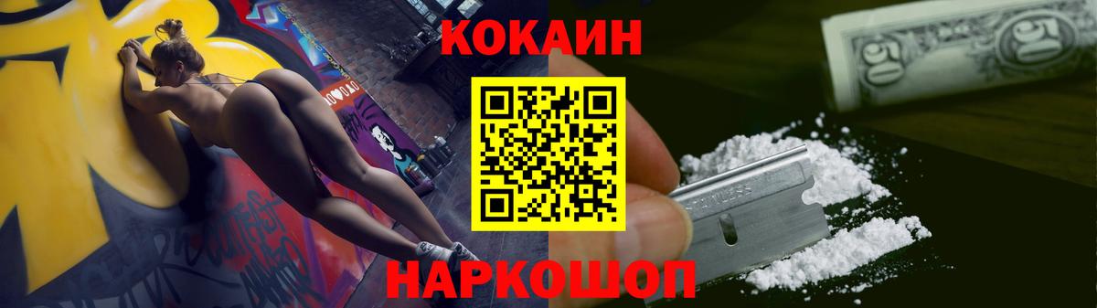 купить наркотики цена  Вход с VPN  Малоярославец  КОКАИН Боливия  Кокаин 99% 