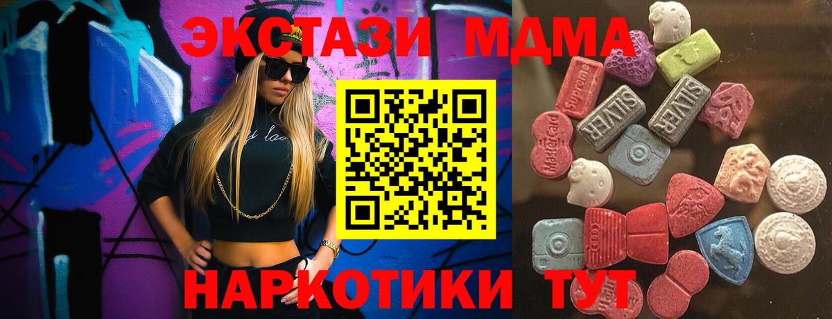 Ecstasy  Вход с VPN  Экстази mix  Малоярославец  Экстази 99% 