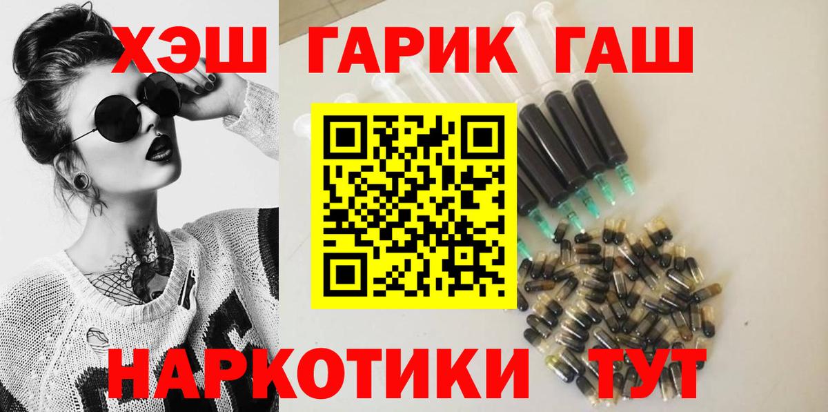 Малоярославец  ГАШ  Гашиш hashish  Вход с VPN  ГАШИШ 40% ТГК 