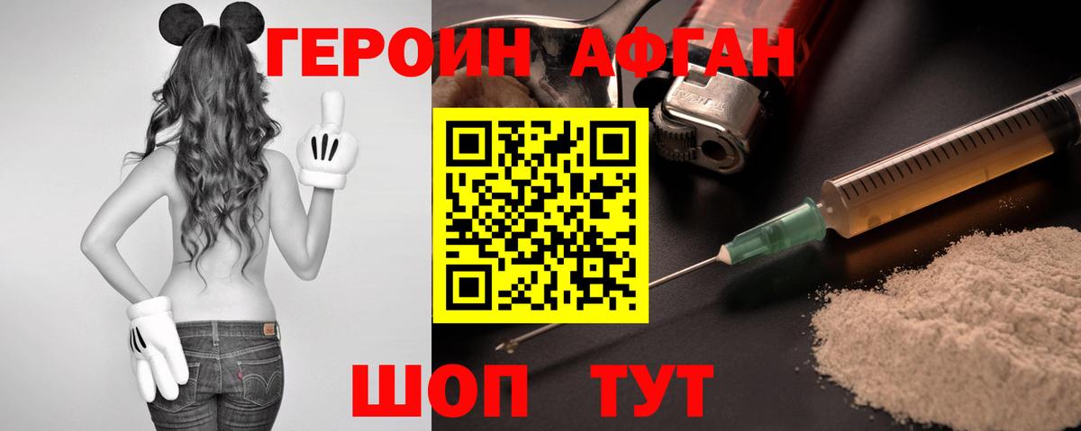 ГЕРОИН гречка  Вход с VPN  Малоярославец 