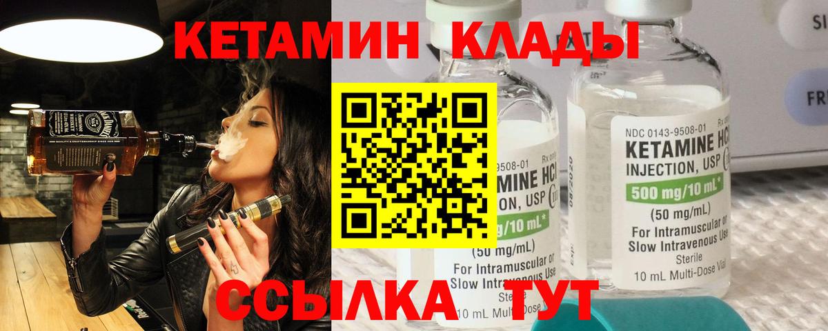 это формула  КЕТАМИН VHQ  Малоярославец  Вход с VPN  КЕТАМИН VHQ 
