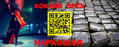 кокаин перу Донской