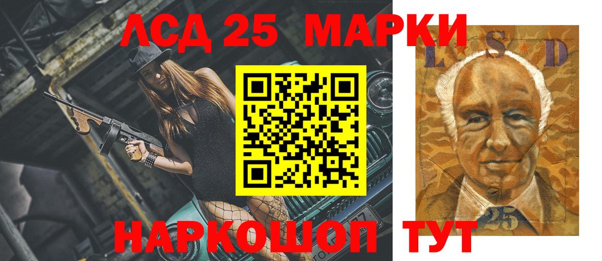LSD-25 экстази кислота Малоярославец