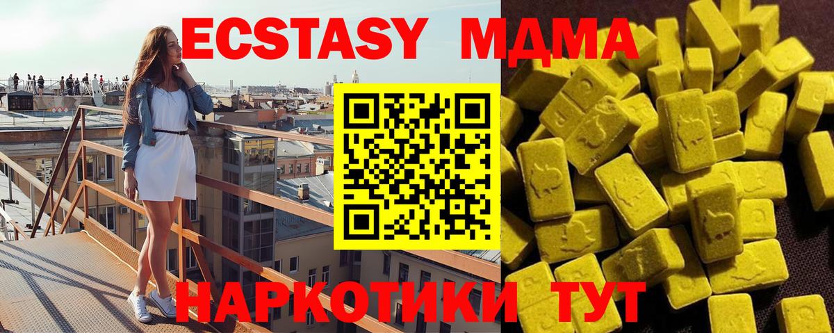 MDMA VHQ  Вход с VPN  Малоярославец  MDMA VHQ 