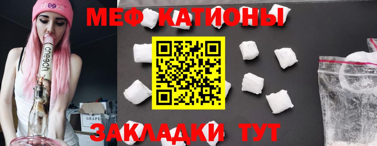 Меф VHQ  МЕФ 4 MMC  Малоярославец  Меф  Вход с VPN 