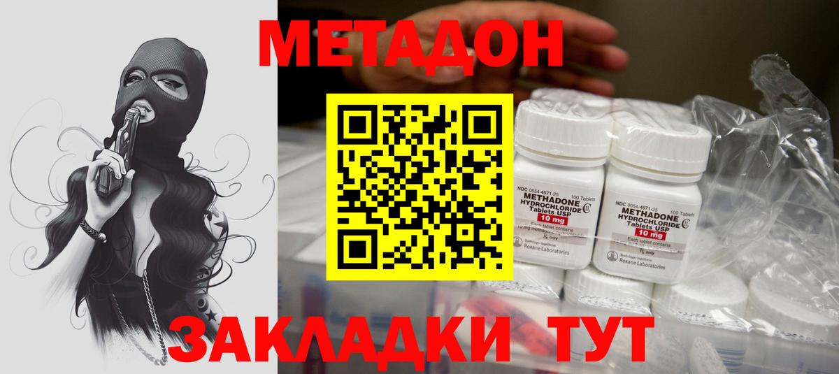 Метадон кристалл  МЕТАДОН белоснежный  MEGA вход  Малоярославец  Вход с VPN 
