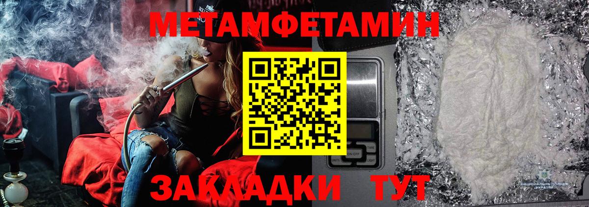 Первитин Methamphetamine  Вход с VPN  Малоярославец 