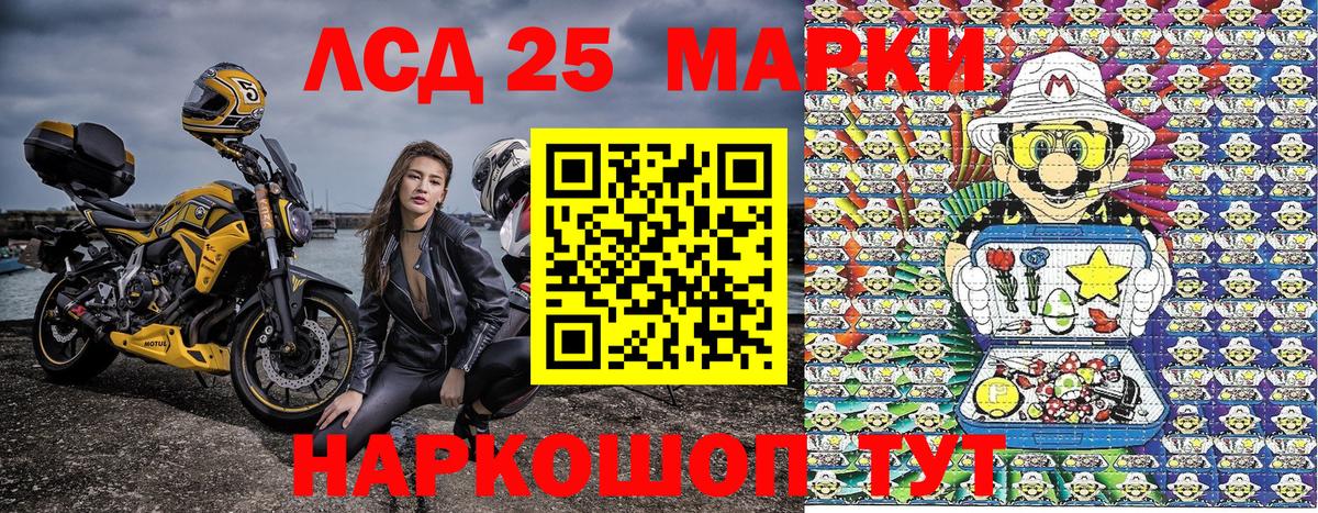 Марки NBOMe 1500мкг  Марки NBOMe  Малоярославец  Вход с VPN 